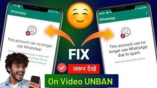 Whatsapp Unbanned Kaise Kare || This Account Can No Longer Use Whatsapp || Whatsapp Banned My Number