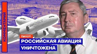 Российская авиация уничтожена — пилот Андрей Литвинов