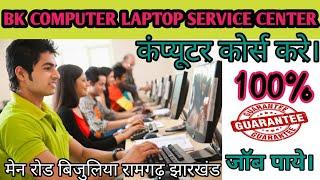 BK Computer Course Fee Details||Computer CourseTime Table||Course Details||Computer Gyan||Education|