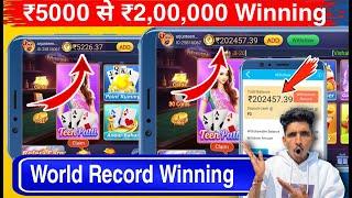 Teen Patti Master Hack करके 5 हज़ार से 2,00,000₹ Win