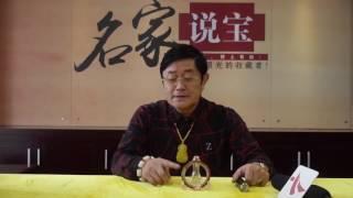 《名家说宝》第四期（89） 琉璃臂镯 佲家传媒