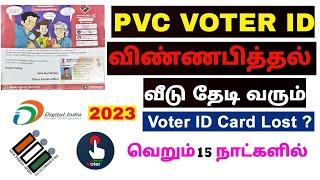 How to apply Duplicate Voter ID card online in Tamil Voter ID Missing New website new process