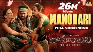 Manohari [4K] Full Video Song | Baahubali (Telugu) | Prabhas, Rana, Anushka, Tamannaah | Bahubali