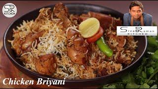 சிக்கன் பிரியாணி | Chicken Dum Biriyani | 1Kg Biriyani | Non Veg Recipe | SivaRaman Kitchen