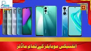 Roshan Mobile Jhang Sadar | MOBILE SHOP ALL BRANDS MOBILE AVAILABLE WHOLE SALE PRICE