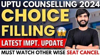 AKTU Choice Filling 2024 Latest update | UPTAC Choice Filling 2024 | UPTU counselling 2024