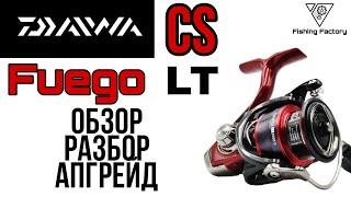 Daiwa Fuego CS LT 2021/Обзор/Разбор/Апгрейд/Катушка с Aliexpress/