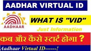 SIXTEEN DIGIT VIRTUAL ID IN AADHAAR CARD- WHAT Is VID-How To Activate