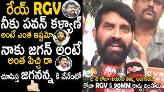 Choreographer Jani Master Puts 90MM Iron Rod Inside RGV Ys Jagan And Roja | Pawan Kalyan | TCB