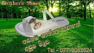 Low Price Women's Shoes Flat Slipers In Sri Lanka 2021 |  අඩුම ම්ලට කාන්තා පාවාහන්