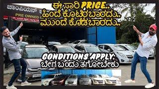 7 SEATER PRICE MANIA ಬೇಗ ಬಂದು ತಗೋಬೇಕು | CHAMPION CARS | #usedcars #secondhandcars @wheelsbengaluru