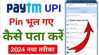 Paytm Ka Upi Pin Bhul Gaye To Kya Kare 2024 | How To Reset Upi Pin In Paytm | Reset Upi Pin In Paytm