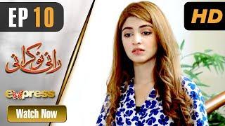 Pakistani Drama | Rani Nokrani - Episode 10 | Express TV Dramas | Kinza Hashmi, Imran Ashraf