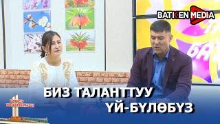 ТАҢКЫ БАТКЕН \\ ӨЗГӨЧӨ ТАЛАНТЫ , ӨЗГӨЧӨ ҮНҮ БАР УЛАН ТАШКОЖОЕВ КОНОКТО