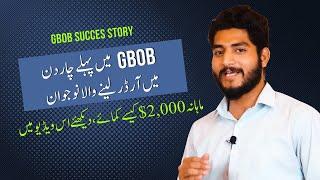 Tahseen Anjam Earning $2,000/month Online From GBOB Freelancing | GBOB Success Story | Shahzad Mirza