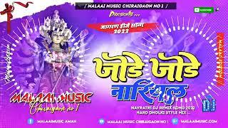 Dj Malaai Music Hard Bass Tonik Mix Jhan Jhan Bass Jode Jode Nariyal Full Vibrate mix Dj song