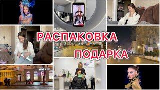 Образы Леры  Распаковка подарка  Дерибасовская  VLOG