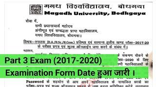 Magadh University Part 3 Examination Form Date Announced||MU Part 3 Examination Form Date 2020