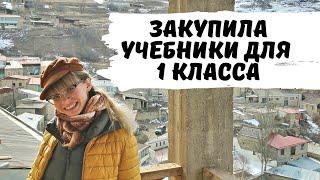 Купила Учебники для 1-3 класса. Сталинские Учебники для Начальной Школы