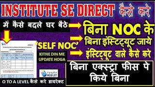 INSTITUTE से Direct Candidate में कैसे बदले बिना इंस्टिट्यूट के |without "NOC" | o a level direct