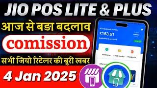 Jio pos lite commission update 2025 | jio pos lite new commission | jio pos lite new update 2025