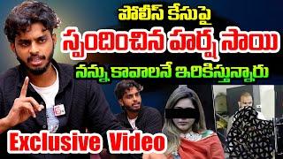 Live : Harsha Sai First Reaction On Case | Harsha Sai Latest Intervuiew | Harsha Sai Clarity