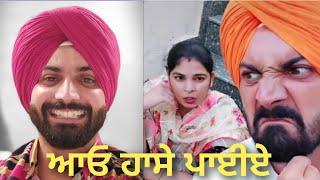 ਆਜੋ ਹਾਸਾ ਪਾਈਏ,,, hahaha | Guri Singh Harjit