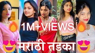 New Trending Marathi Reels Video|Viral Marathi Reels|Tik Tok Videos|Marathi Reels|Marathi Reels