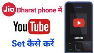 Jio Bharat phone me YouTube kaise chalaye ? | jio Bharat phone new update| jio Bharat phone review