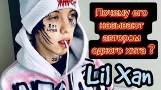 Пришла популярность за один день | Lil Xan разбор с переводом от NIX #7