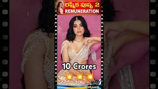  Rashmika Mandanna Pushpa 2 Massive Remuneration  | Filmy Tourist Shorts