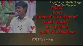 dum dum dola vajare Banjara song raju naik bandri thanda nemiraj shanthinagara praveen bendikere