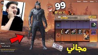 بوبجي موبايل طريقه فتح الرويال باس 5 الناري كامل !! لفل 99