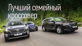 Skoda Kodiaq, Renault Koleos, Kia Sorento Prime: какой кроссовер лучше?