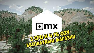 (НЕ АКТУАЛЬНО) НАДЁЖНЫЙ И КАСТОМНЫЙ БЕСПЛАТНЫЙ ХОСТИНГ MINECRAFT | ЛУЧШЕ ЧЕМ PLOUDOS? | ПРОВЕРКА |