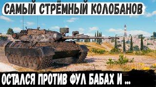 Leopard 1 ● Уничтожитель БАБАХ в деле! И такое бывает в world of tanks