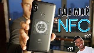 Где NFC в китайских бюджетных смартфонах?