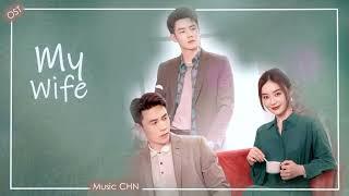 OST ｜灿烂的烟花般的你 - 吴莫愁  [  My Wife｜ 妻子的新世界 ]