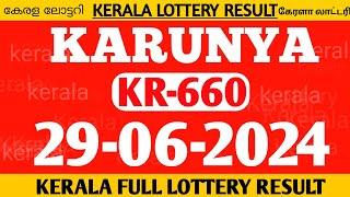 KERALA LOTTERY|KARUNYA KR-660|KERALA LOTTERY RESULT TODAY 29-6-24 LOTTERY