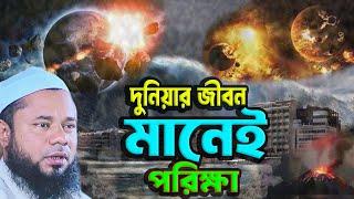 Bangla waz 2024 ┇শরীফুজ্জামান রাজীবপুরী ওয়াজ ২০২৪ ┇Sharifuzzaman rajibpuri waz 2024┇Islamic waz24