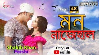 Mon Najehal | মন নাজেহাল | MENTAL | Shakib Khan | Tisha | Porshi | Achol | New Bangla Song | 2023