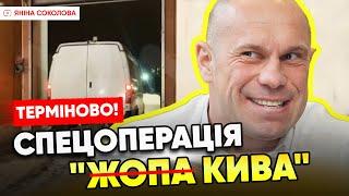 УКРАЇНСЬКИЙ МОССАД?Кива - ВСЬО! У підмосков'ї знайшли тіло зрадника. ЩО СТАЛОСЯ? Яніна знає!