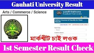 Gauhati University Result 2022 – 1st Semester Result with Marksheet