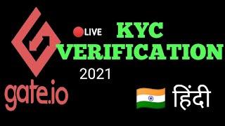 Gate.io full kyc verification hindi | gate.io tutorial