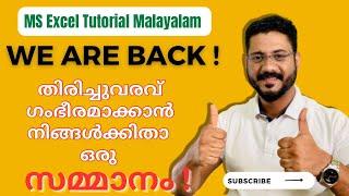 WE ARE BACK | MS EXCEL TUTORIAL MALAYALAM ഇനി തുടരും #msexcel #msexceltutorial #msexcel2019