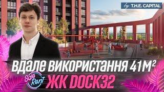 Як виглядає планування однокімнатної квартири в новому ЖК DOCK32? Огляд квартир в Києві