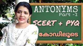 Kerala PSC||English antonyms||LDC PSC 2020||vocabulary||sruthy's learning square