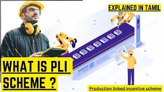 What Is Production linked Incentive ( PLI ) scheme ? Explained in Tamil.