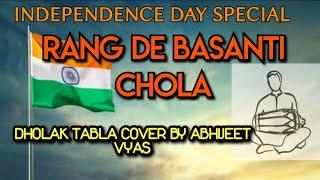 Rang De Basanti Chola Song cover by Abhijeet Vyas|Saheed|udit narayan|abhivadanmusic|Independenceday