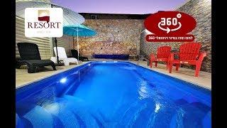 אתר ריזורט: סוויטות ארגמן בספסופה - צילום 360 | Resort.co.il